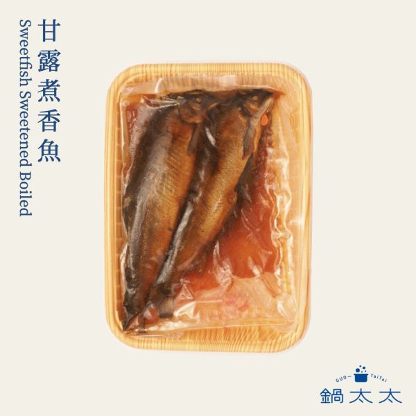 甘露煮香魚 
