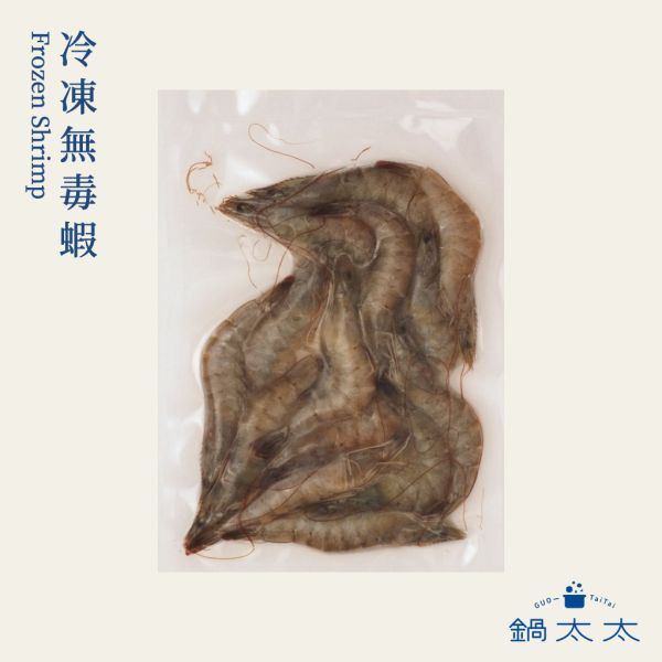 冷凍無毒蝦 