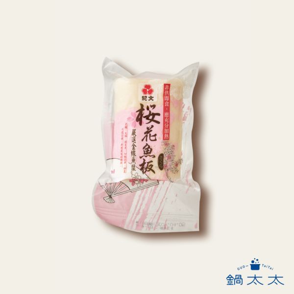 紀文櫻花魚板 