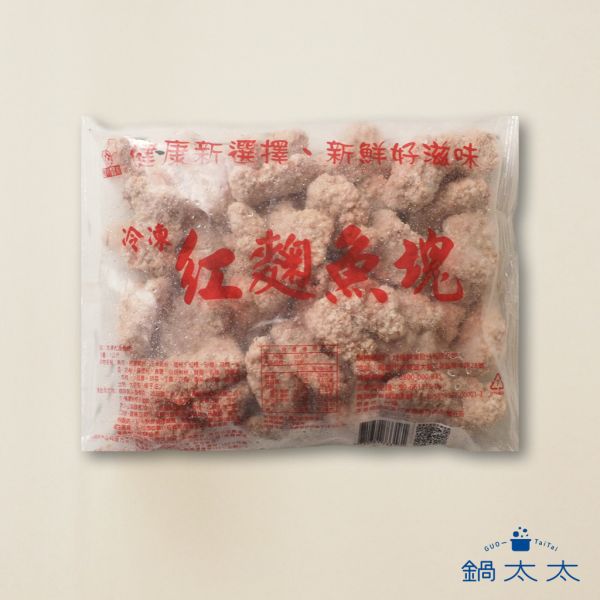 冷凍 紅麴魚塊 