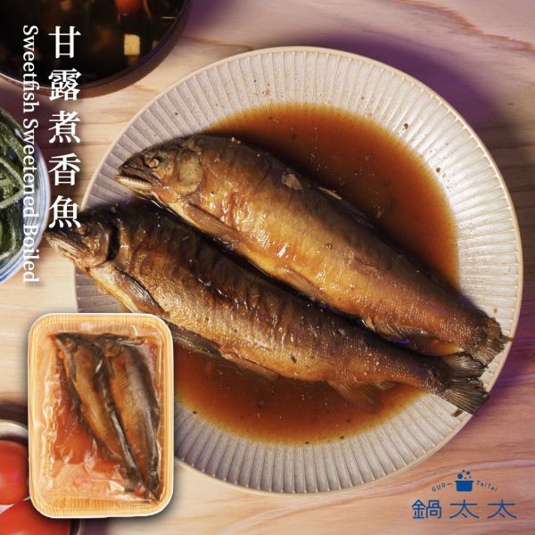 甘露煮香魚 