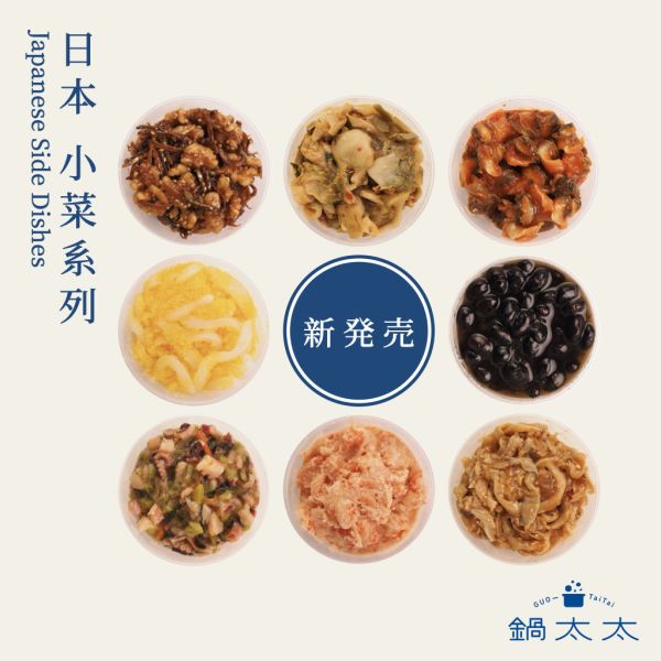 日本 小菜系列（小盒裝） 