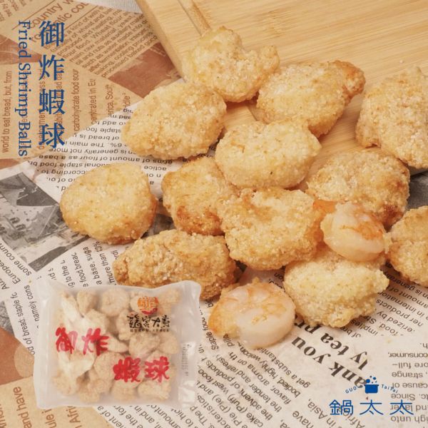 御炸蝦球 