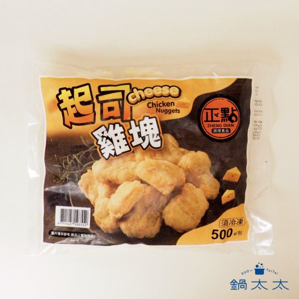 起司雞塊 