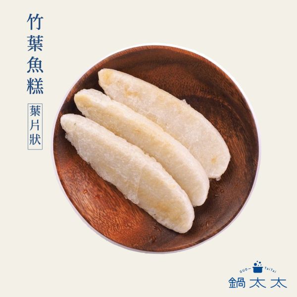 日本 竹葉魚糕／葉豆竹 