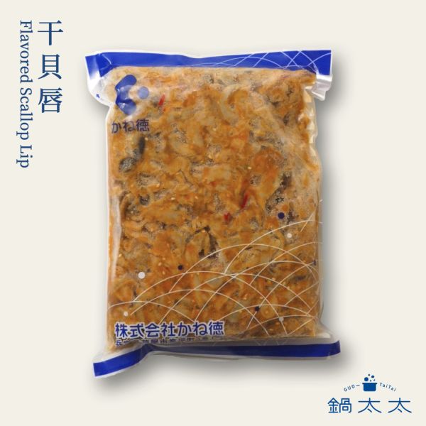 日本 干貝唇 
