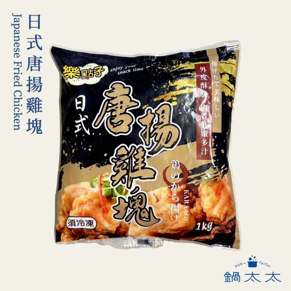 日式唐揚雞塊 