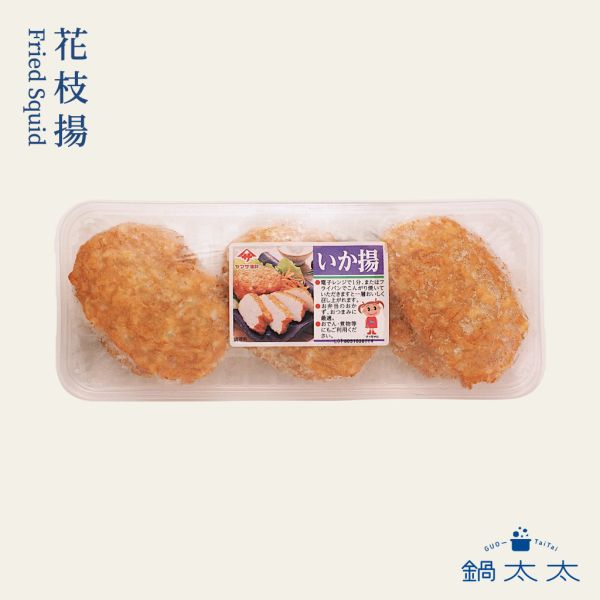 日本 花枝揚 