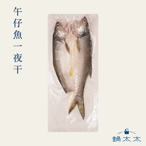 午仔魚一夜干 