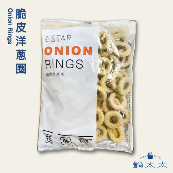 脆皮洋蔥圈 