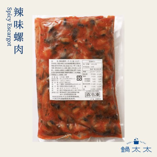 日本 辣味螺肉 