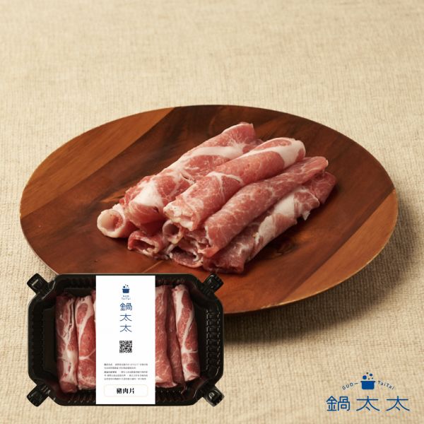 火鍋肉片 豬五花 肉片 豬肉片 200g 