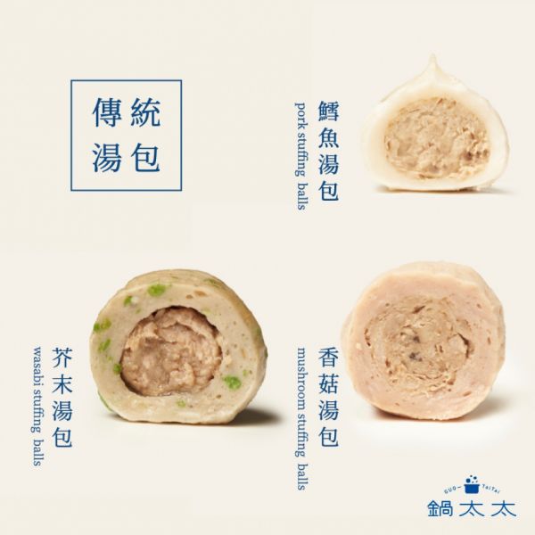 傳統湯包 600g 