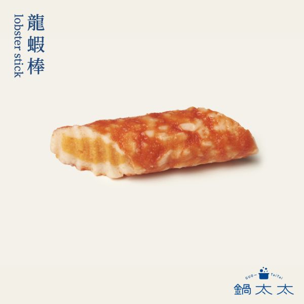 風味龍蝦棒 