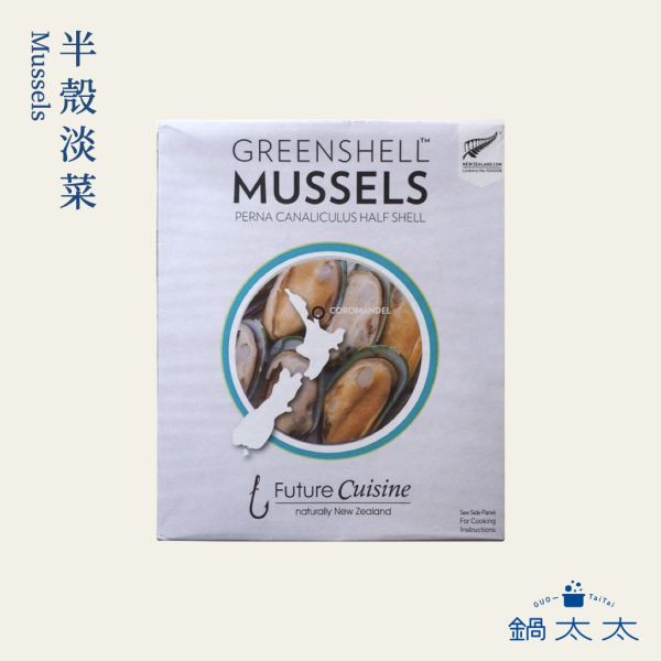 半殼淡菜 