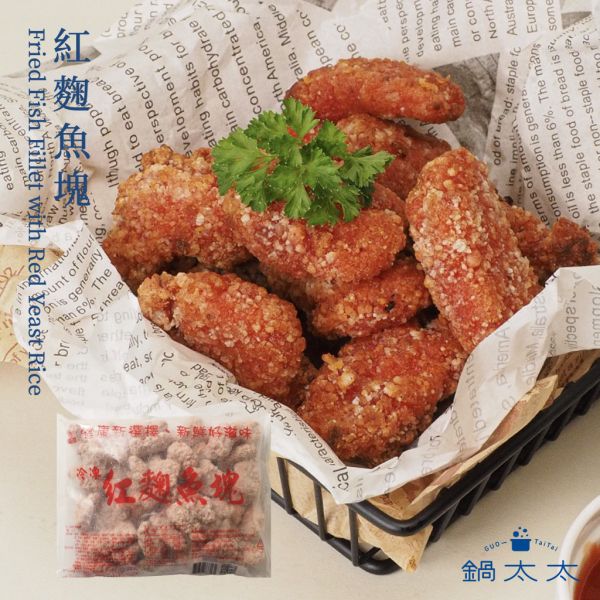 冷凍 紅麴魚塊 