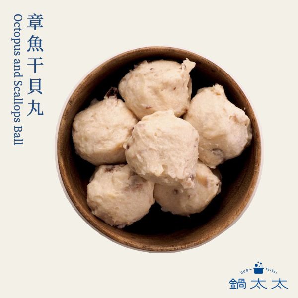 章魚干貝丸 