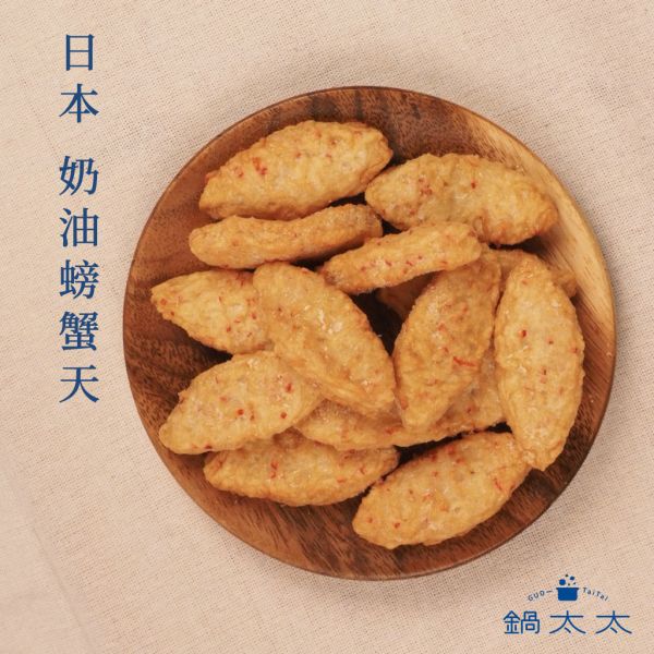 日本 奶油螃蟹天 