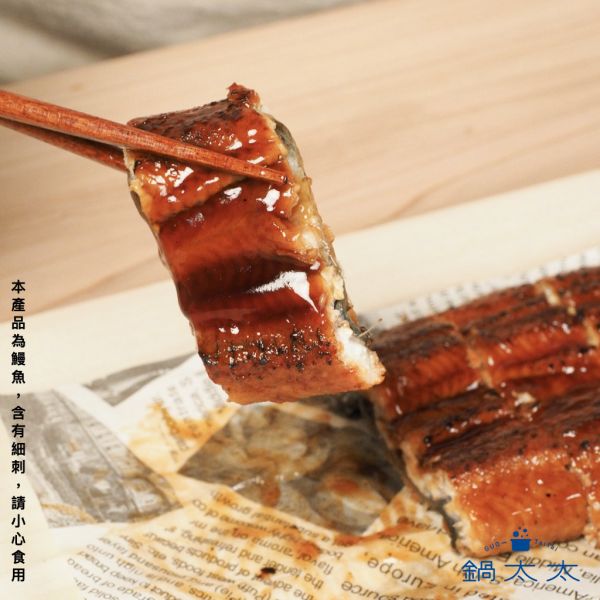 特級蒲燒鰻魚 