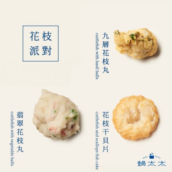 花枝派對 600g 