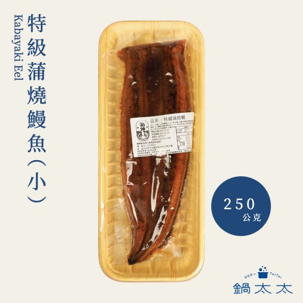 特級蒲燒鰻魚 
