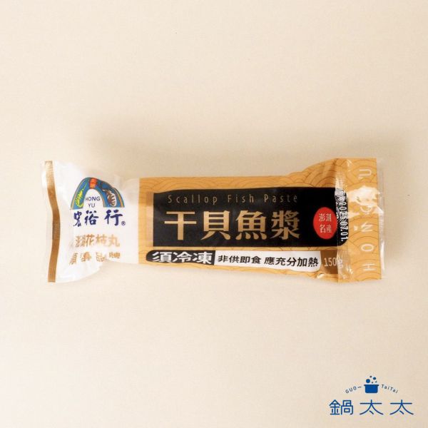 宏裕行 火鍋漿｜150g/條｜花枝蝦漿/墨魚漿/虎斑花枝漿/紫菜花枝漿/干貝魚漿/蝦仁漿 