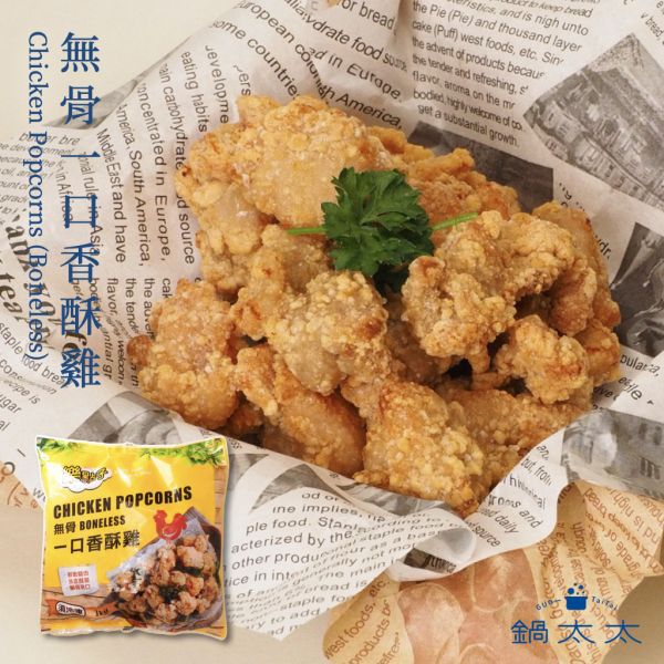 無骨香酥雞 