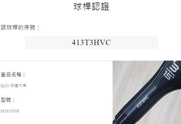 二手近新品 左手 左用TaylorMade Qi10 15° 3號球道木桿 搭配Diamana ʙʟᴜᴇ ᴛᴍ𝟧𝟢 56 SR桿身 