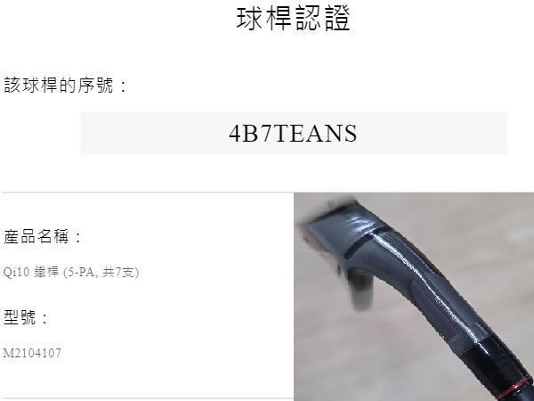 二手美品TaylorMade(25) Qi ɢᴜɴᴍᴇᴛᴀʟ ᴇᴅɪᴛɪᴏɴ 5-P(共6支)鐵桿組 搭配recoiʟ ᴅᴀʀᴛ 𝟨𝟧 ꜰ𝟥/特注、高階AXIOM 𝟩𝟧 VᴇʟᴏCᴏʀᴇ 64/78 R/S桿身 