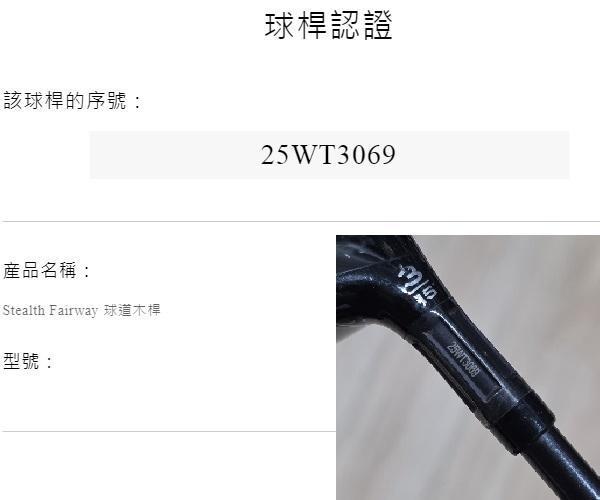 二手美品TaylorMade STEALTH 15° 3號球道木桿 搭配TENSEI ʀᴇᴅ ᴛᴍ 𝟧𝟢 55 SR桿身 