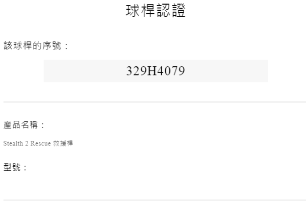 二手美品TaylorMade STEALTH2 22° 4號小雞腿 搭配TENSEI ʀᴇᴅ ᴛᴍ𝟨𝟢 68 S桿身 