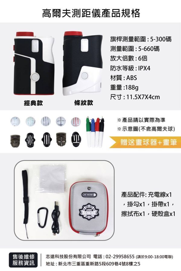 全新品 Uniscope(優思) 高爾夫測距儀 