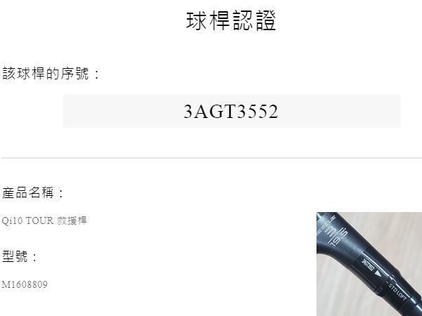 二手超美品TaylorMade Qi10 ᴛᴏᴜʀ(巡迴賽版) ʀᴇꜱᴄᴜᴇ 19.5° 3號小雞腿 搭配Diamana ꜱɪʟᴠᴇʀ ᴛᴍ𝟩𝟢 77 S桿身 