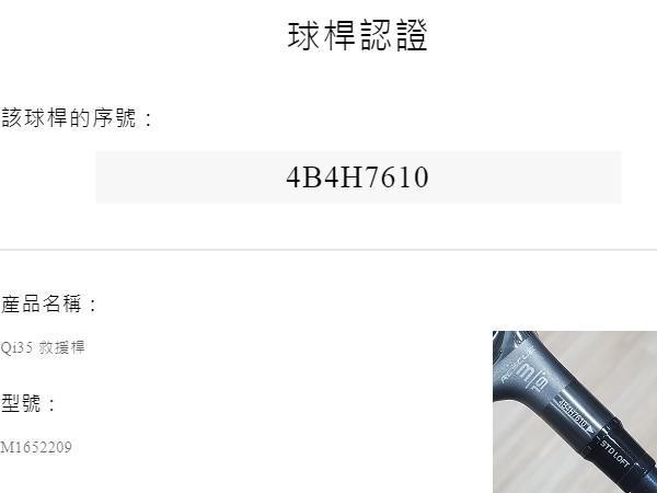 二手超美品TaylorMade(25) Qi35 ʀᴇꜱᴄᴜᴇ 19° 3號小雞腿 搭配Diamana ʙʟᴜᴇ ᴛᴍ 𝟨𝟢 68S桿身 