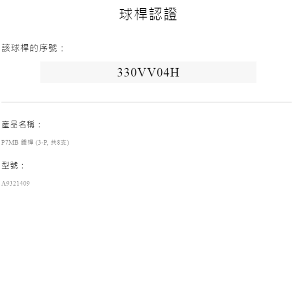 二手超美品TaylorMade P·7MB 3-P(共8支)鐵桿組 搭配Dynamic Gold EX ᴛᴏᴜʀ ɪꜱꜱᴜᴇ ꜱ𝟤𝟢𝟢 131 S桿身 