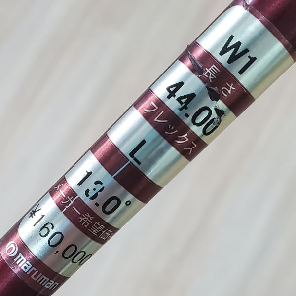 二手超美品 女生 女用MAJESTY PRESTIGIO 13°開球木桿 搭配SC-V L桿身 