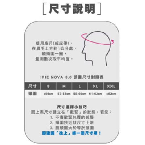 【極度風速】iRiE 3/4安全帽《NOVA 3.0》 ─ Transit BL12 白/黑 