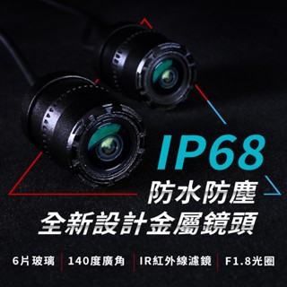 飛樂M96 GPS軌跡紀錄 Wi-Fi 金屬機身|玻璃鏡面 TS碼流1080P 雙鏡機車行車紀錄器 贈64G 