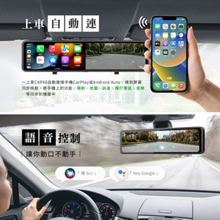 飛樂 CAP66 CarPlay/Android Auto 4K高畫質 雙鏡頭行車紀錄器 電子後視鏡 贈64G 