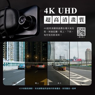飛樂 CAP66 CarPlay/Android Auto 4K高畫質 雙鏡頭行車紀錄器 電子後視鏡 贈64G 