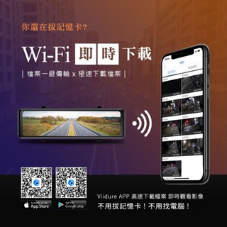 飛樂 JP850 4K GPS測速11吋觸控大螢幕 WIFI雙鏡頭電子後視鏡 (贈128G) 