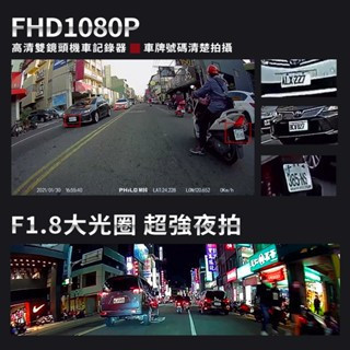 飛樂M96 GPS軌跡紀錄 Wi-Fi 金屬機身|玻璃鏡面 TS碼流1080P 雙鏡機車行車紀錄器 贈64G 