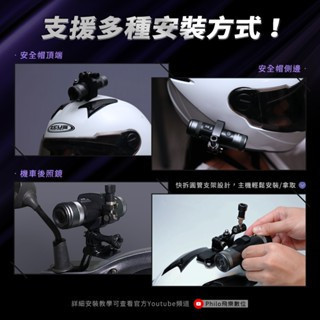 飛樂 M2D 2K雙鏡頭 前後高清2K雙錄 安全帽行車紀錄器 搭贈64G記憶卡 