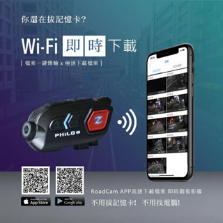 飛樂 獵隼Z3 2K安全帽藍芽對講 行車紀錄器 贈送64G記憶卡 