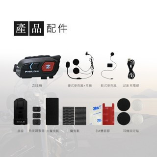 飛樂 獵隼Z3 2K安全帽藍芽對講 行車紀錄器 贈送64G記憶卡 