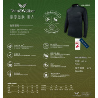 【極度風速】Windwalker 風行者 WPT1801滑褲（黑） 3M專利排汗 台灣製造 