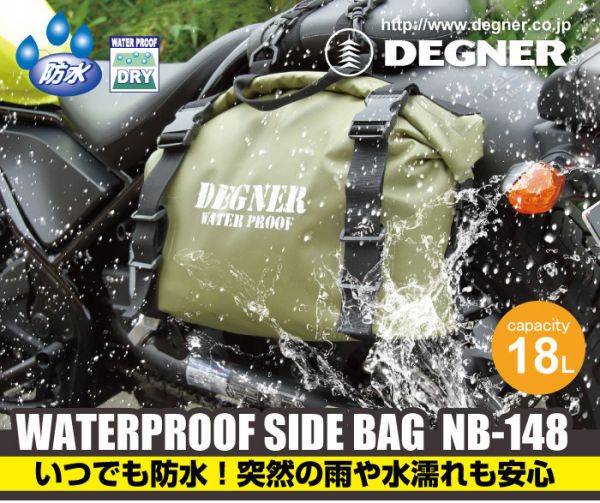 DEGNER NB-148 18公升 防水側袋 DEGNER【極度風速】NB-148 防水側袋 哈雷 防水包 騎士必備 REBEL