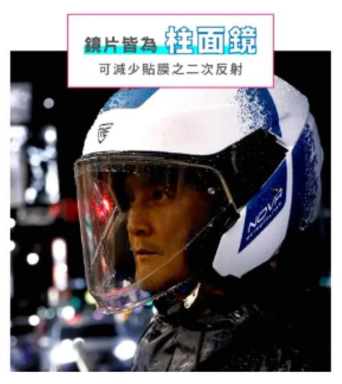 【極度風速】NOVA 3.0 專用 PINLOCK 防霧片(透明) 
