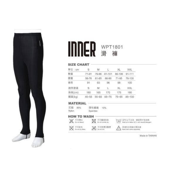 【極度風速】Windwalker 風行者 WPT1801滑褲（黑） 3M專利排汗 台灣製造 