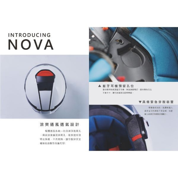 IRIE NOVA 2.0 專用快拆內襯 